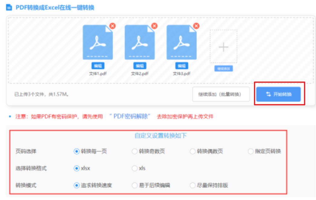 1024app下载使用讲解 - 开始转换